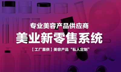 广州液态美生物科技 创新科技引领美容服务新风尚