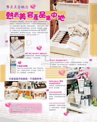 挚美美容概念 以科技与匠心定义现代美颜新标准